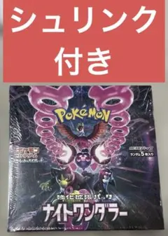 2026年最新】ナイトワンダラーboxの人気アイテム - メルカリ