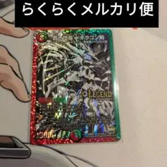 2026年最新】ドギラゴン剣 銀の人気アイテム - メルカリ