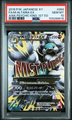 2026年最新】チルタリスex psa10の人気アイテム - メルカリ