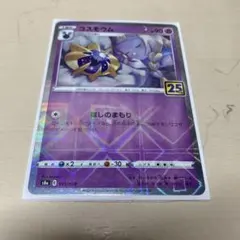 2026年最新】コスモウム 25th ミラーの人気アイテム - メルカリ