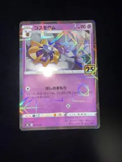 2026年最新】コスモウム ミラーの人気アイテム - メルカリ