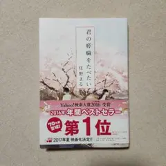 2026年最新】君の膵臓をたべたい グッズの人気アイテム - メルカリ