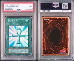 2026年最新】死者蘇生 初期 psaの人気アイテム - メルカリ