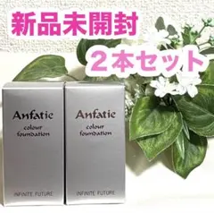 2026年最新】アンファティ カラーの人気アイテム - メルカリ