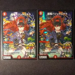 2026年最新】バジュラズテラ 神アートの人気アイテム - メルカリ