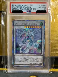 2026年最新】スターダストドラゴン 25th psa10の人気アイテム - メルカリ