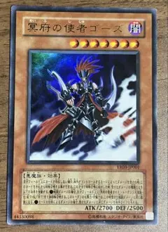 2026年最新】冥府の使者ゴーズの人気アイテム - メルカリ