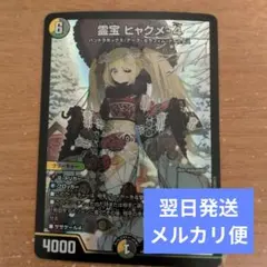 2026年最新】ヒャクメ4 神アートの人気アイテム - メルカリ