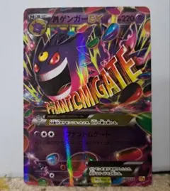 2026年最新】mゲンガーex 未開封の人気アイテム - メルカリ