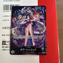 2026年最新】リーダーパラレル ボア・ハンコックの人気アイテム - メルカリ