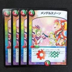 2026年最新】メンデルスゾーン プロモの人気アイテム - メルカリ