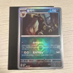 2026年最新】ポケモンカード 韓国版 boxの人気アイテム - メルカリ