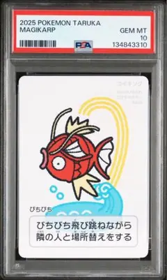 2026年最新】psa10 コイキングの人気アイテム - メルカリ