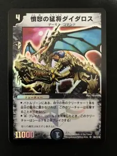 2026年最新】憤怒の猛将ダイダロスの人気アイテム - メルカリ