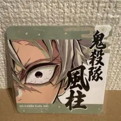 2026年最新】不死川実弥 コースターの人気アイテム - メルカリ