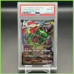 2026年最新】レックウザvmax rrr psa10の人気アイテム - メルカリ