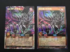 2026年最新】青眼の究極竜 オーバーラッシュレアの人気アイテム - メルカリ