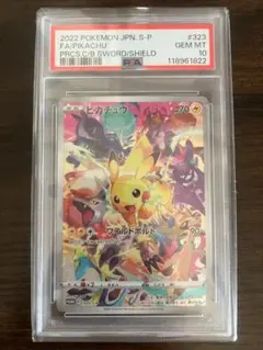 2026年最新】ピカチュウ psa10 プレシャスの人気アイテム - メルカリ