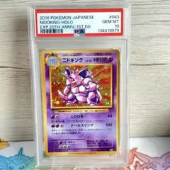 2026年最新】ニドキング 旧裏 psa10の人気アイテム - メルカリ