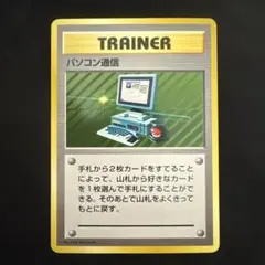 2026年最新】ポケモンカード パソコン通信の人気アイテム - メルカリ