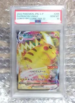 2026年最新】ピカチュウVMAX プロモ psa10の人気アイテム - メルカリ
