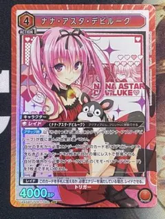 2026年最新】ナナアスタデビルークの人気アイテム - メルカリ