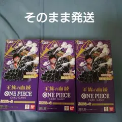 2026年最新】ワンピース 王族の血統 box未開封の人気アイテム - メルカリ