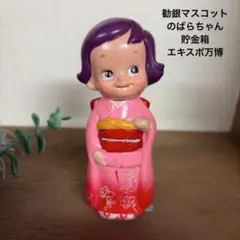 2026年最新】貯金箱 のばらちゃんの人気アイテム - メルカリ