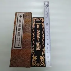 2026年最新】中国古墨の人気アイテム - メルカリ