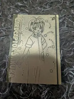 2026年最新】カードキャプターさくらエッチングカードの人気アイテム