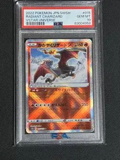 2026年最新】リザードンvstar psa10の人気アイテム - メルカリ