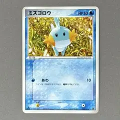 2026年最新】ミズゴロウ 033/084の人気アイテム - メルカリ