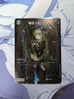 2026年最新】神アート特攻人形ジェニーの人気アイテム - メルカリ