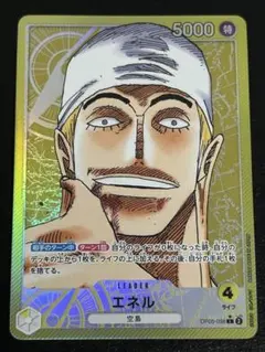 2026年最新】ワンピース エネル パラレルの人気アイテム - メルカリ