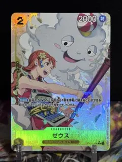 2026年最新】ゼウス ワンピースカードの人気アイテム - メルカリ