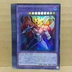 2026年最新】C・HERO カオスの人気アイテム - メルカリ