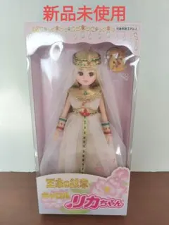 2026年最新】王家の紋章 リカちゃんの人気アイテム - メルカリ