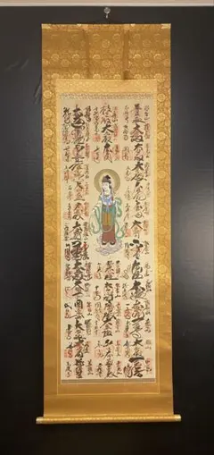 2026年最新】掛軸 西国 三十三の人気アイテム - メルカリ