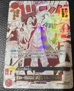 2026年最新】OP09-020 来い…!!!おれ達が相手をしてやる!!!の人気