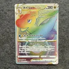 2026年最新】ポケモンGOカイリューの人気アイテム - メルカリ