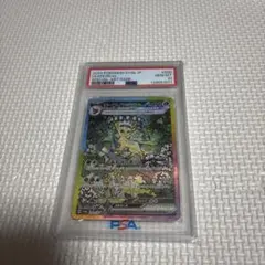 2026年最新】リーフィア ex sar psa10の人気アイテム - メルカリ