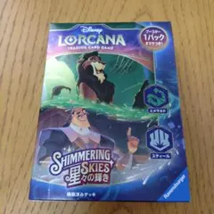 2026年最新】lorcana デッキの人気アイテム - メルカリ