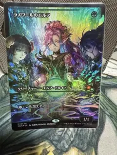 2026年最新】ラノワールのエルフ foil ショーケースの人気アイテム