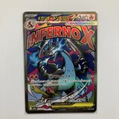 2026年最新】メガリザードンXexの人気アイテム - メルカリ