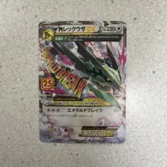 2026年最新】レックウザex 25thの人気アイテム - メルカリ