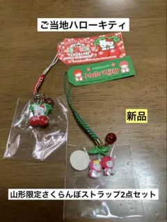 2026年最新】ご当地キティレア品の人気アイテム - メルカリ