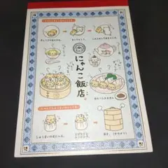 2026年最新】にゃんこ飯店の人気アイテム - メルカリ