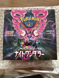 2026年最新】ナイトワンダラー box シュリンクなしの人気アイテム