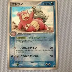 ヤドラン ☆ 拡張パック 金の空、銀の海 023/106 - メルカリ