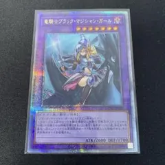 2026年最新】ブラック マジシャン ガール 25thの人気アイテム - メルカリ